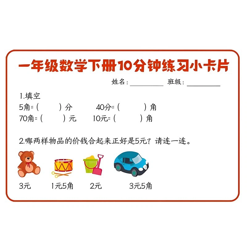 Mental Math Cards Mental Math Cards