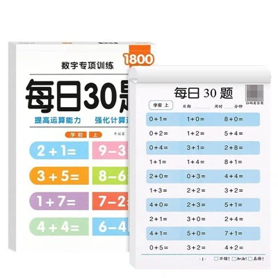 Kartu Aritmatika Mental