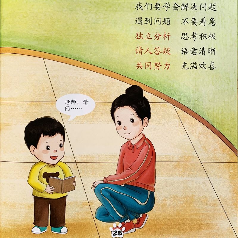 Story Picture Book best